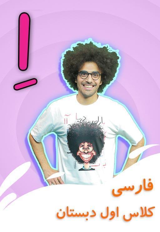 نشانه " اِ " - بازی