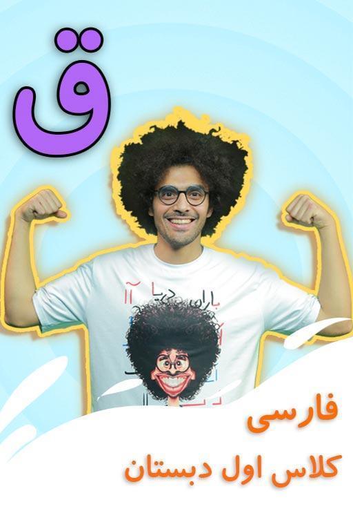 نشانه "ق" - بازی