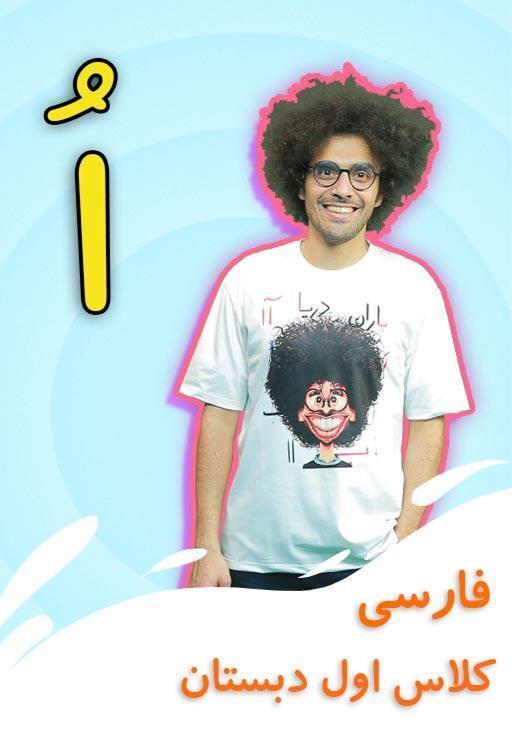 نشانه " اُ " استثناء - بازی