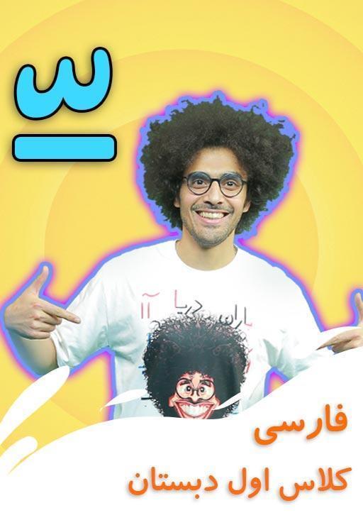 نشانه " ّ " تشدید - بازی