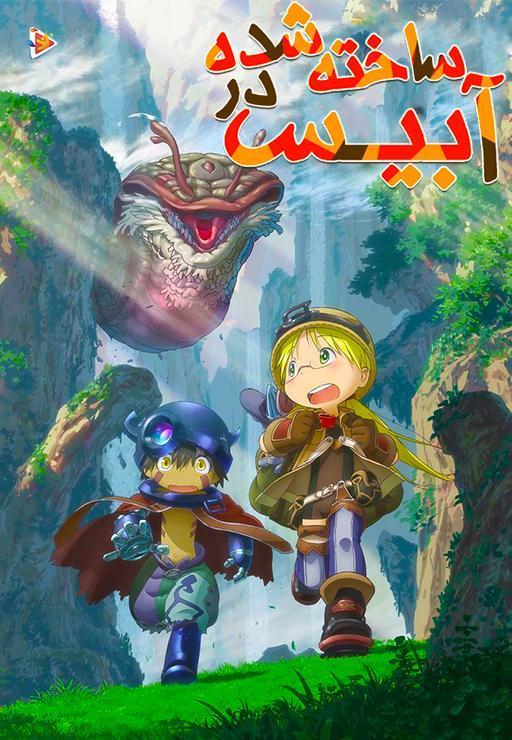 ساخته شده در آبیس